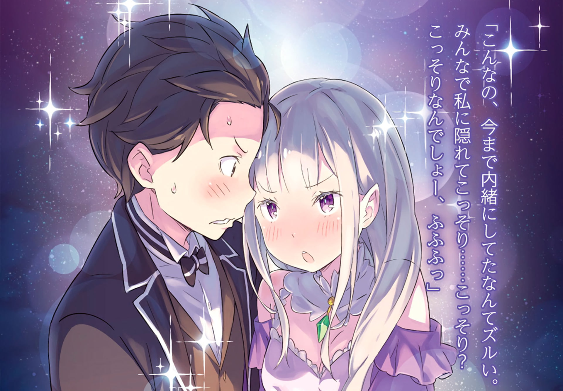 Emilia (Re:ZERO), lifestyles, childhood, Anime, night, togetherness, child, Re:ZERO -Starting Life in Another World-, men, women, couple - relationship, HD Wallpaper