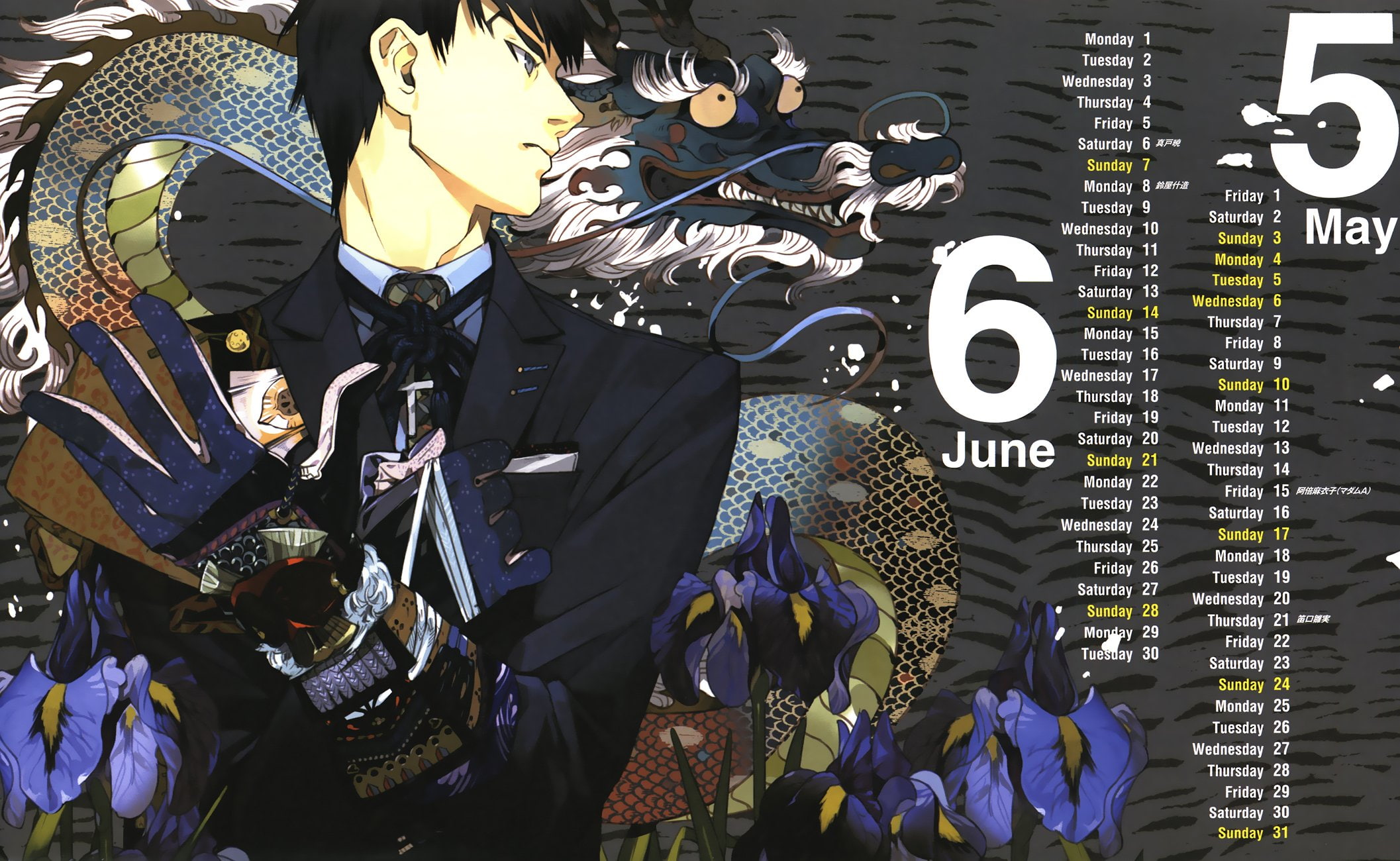 calendar, 1080P, amon, tokyo, illustration, koutarou, special, away, dragon, looking, 2015, ghoul, kushu, HD Wallpaper