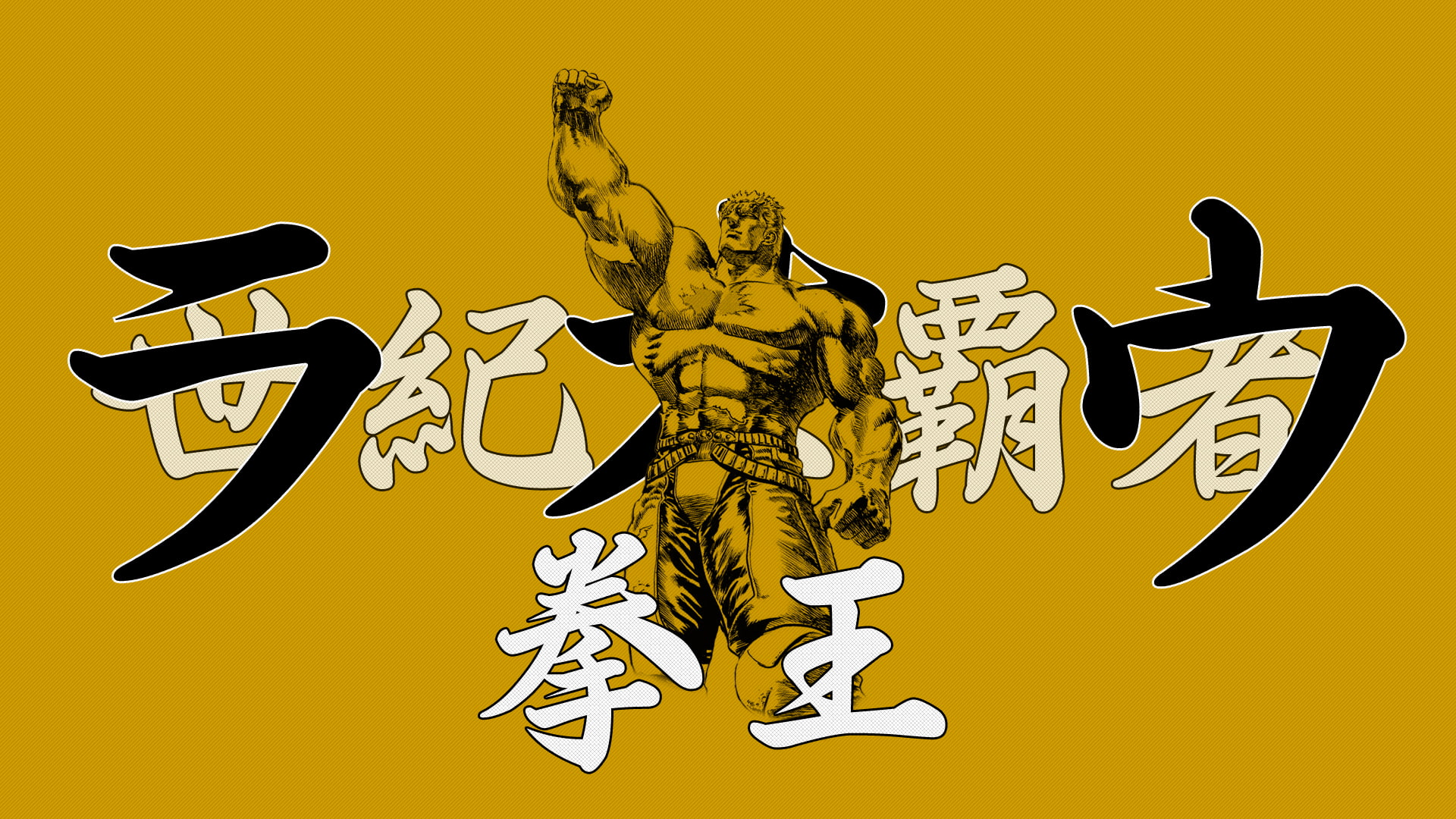 north, anime, 1080P, hd, fist, raoh, cartoon/comic, manga, star, the, HD Wallpaper