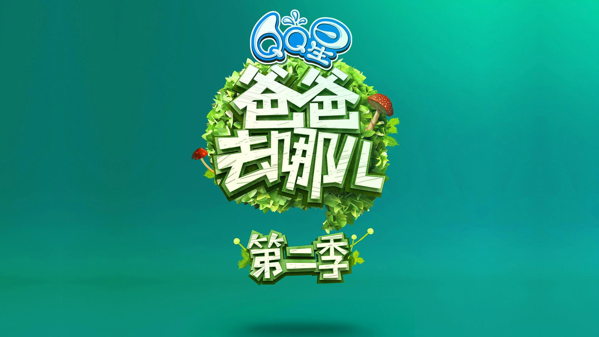 text, desktop, father, second, 1080P, quarter, where is the father of second quarter, kanji, HD Wallpaper