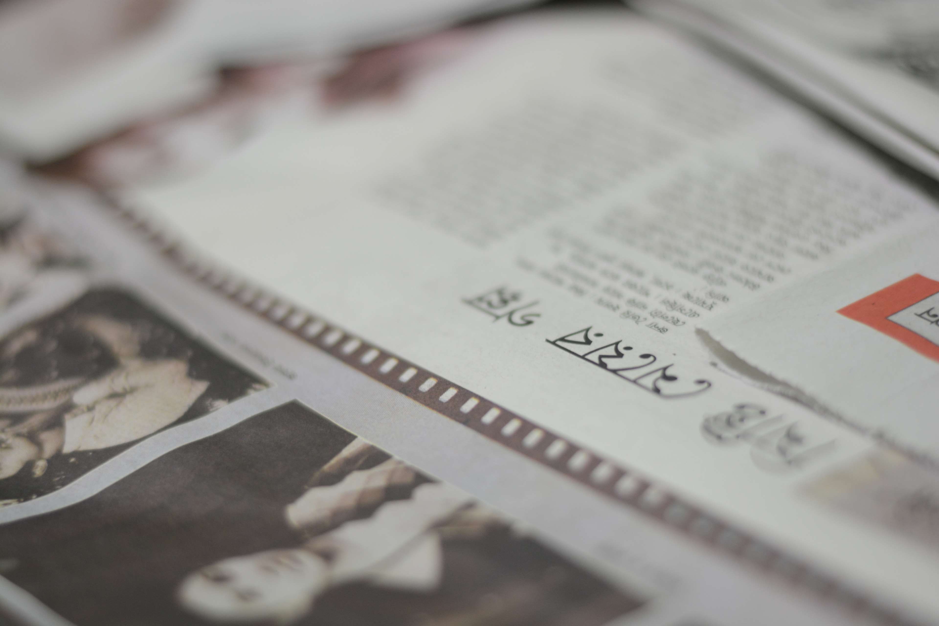 investment, choice, paper, arts culture and entertainment, communication, text, bengali newspaper, newspaper, close-up, no people, 4K, finance, still life, HD Wallpaper