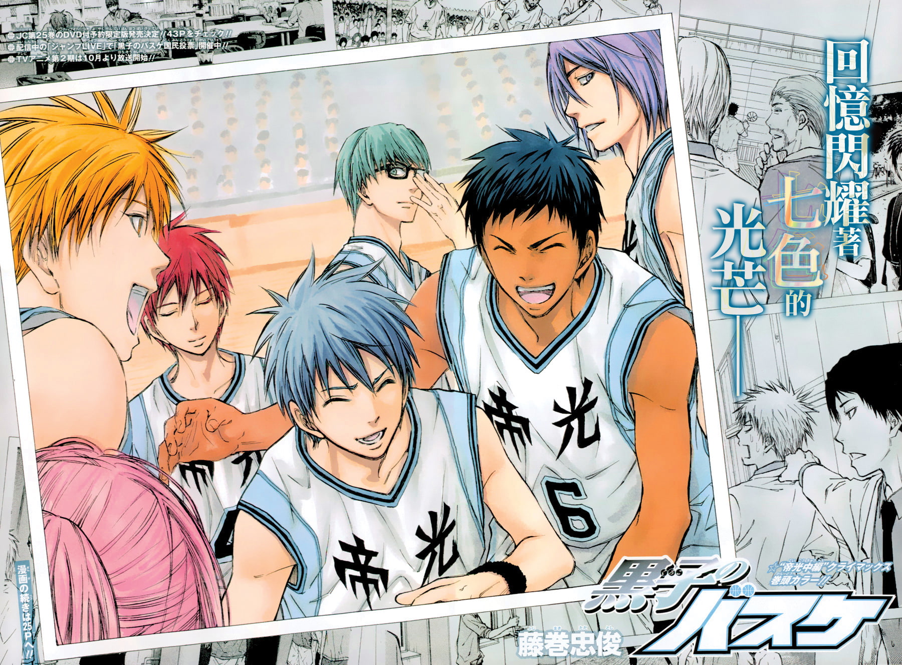 720P, basket, school, kuroko, teikou, middle, HD Wallpaper