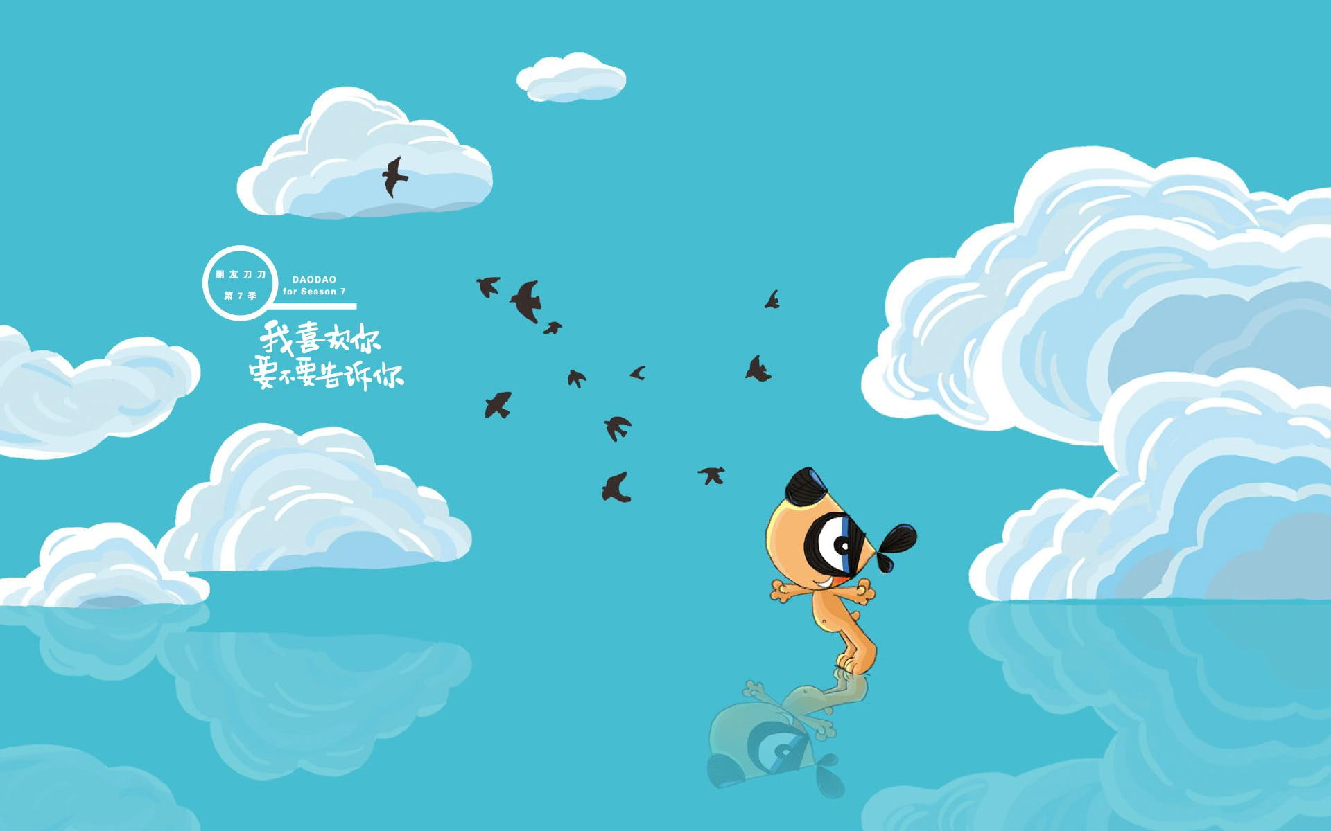 knife dog, blue, 1080P, sky, knife, i love you not to tell, clouds, love, blue sky, crush, tell, friends, friends season 7 knife, season, dog, HD Wallpaper
