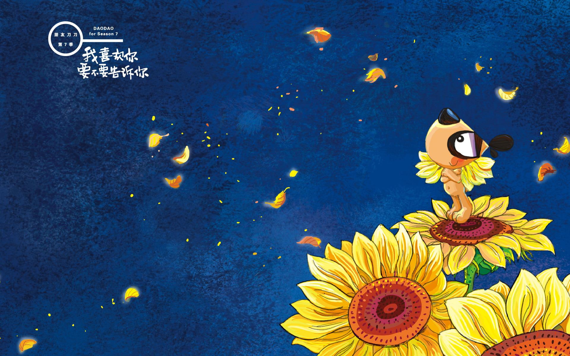 knife dog, dog, knife, friends, sunflower, friends season 7 knife, art, love, standing, clip, 1080P, season, tell, crush, i love you not to tell, HD Wallpaper