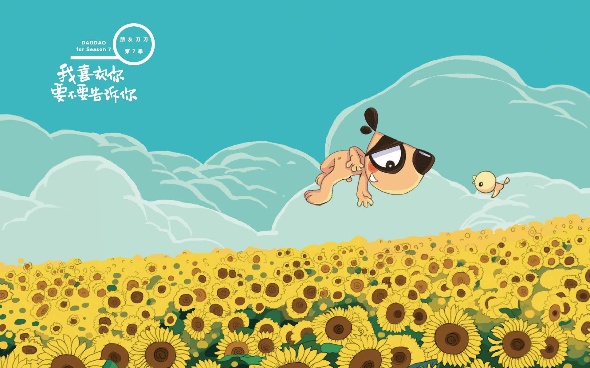crush, i love you not to tell, 1080P, clouds, birds, dog, season, friends, knife, tell, love, friends season 7 knife, knife dog, HD Wallpaper