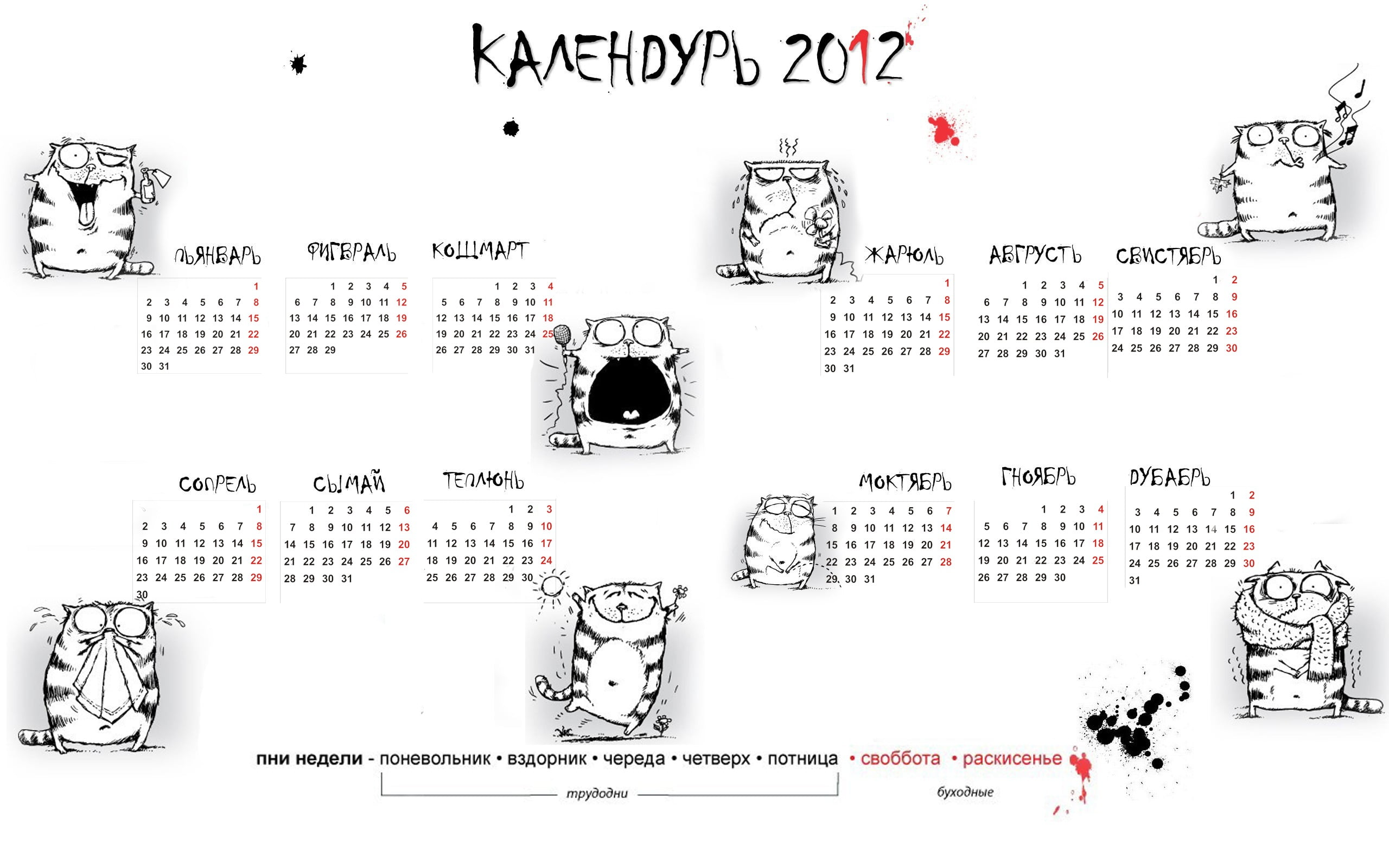 personal Organizer, studio shot, holiday, february, communication, white background, collection, computer Graphic, Calendar, day, pattern, diary, event, HD Wallpaper