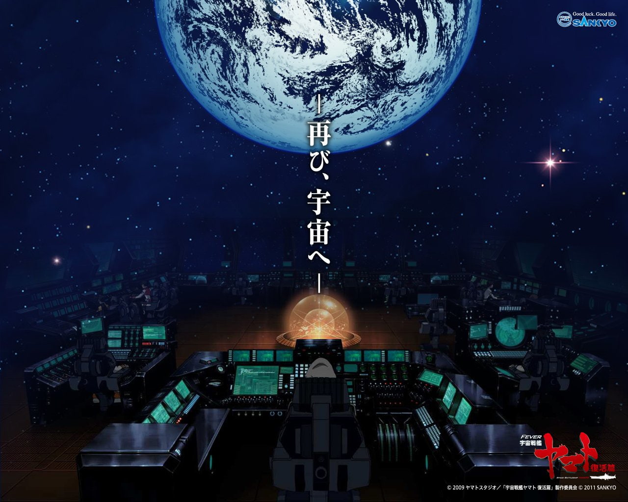 Anime, 720P, Be Forever Yamato, Fever Yamato, HD Wallpaper
