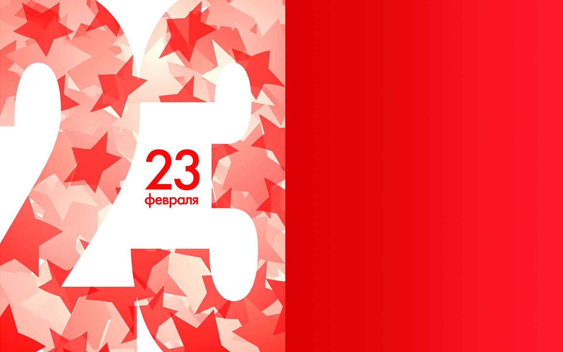the defender of the Fatherland day, red, date, holiday, the number, February 23, 1080P, HD Wallpaper