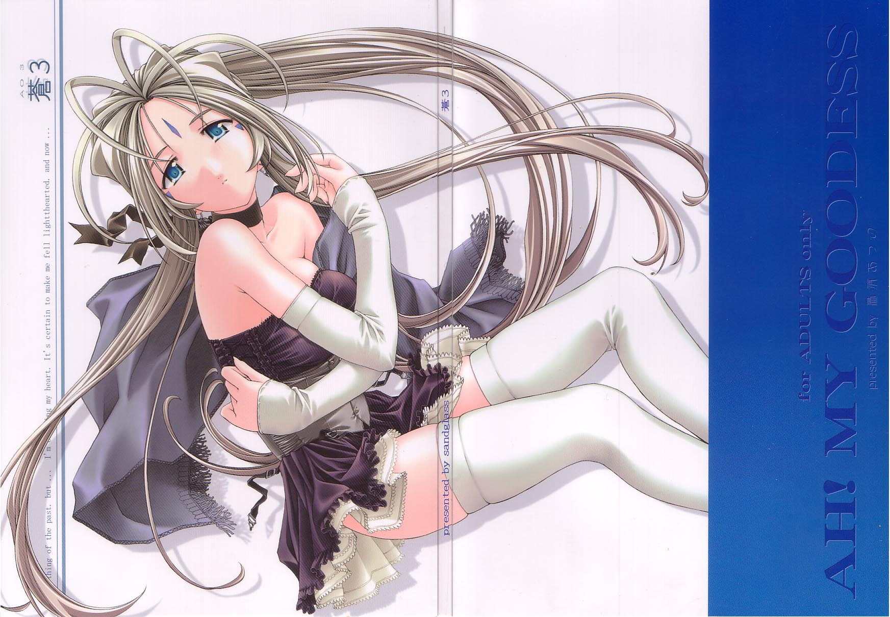 720P, hd, ah, Ah! My Goddess, x, goddess, art, belldandy, anime, HD Wallpaper
