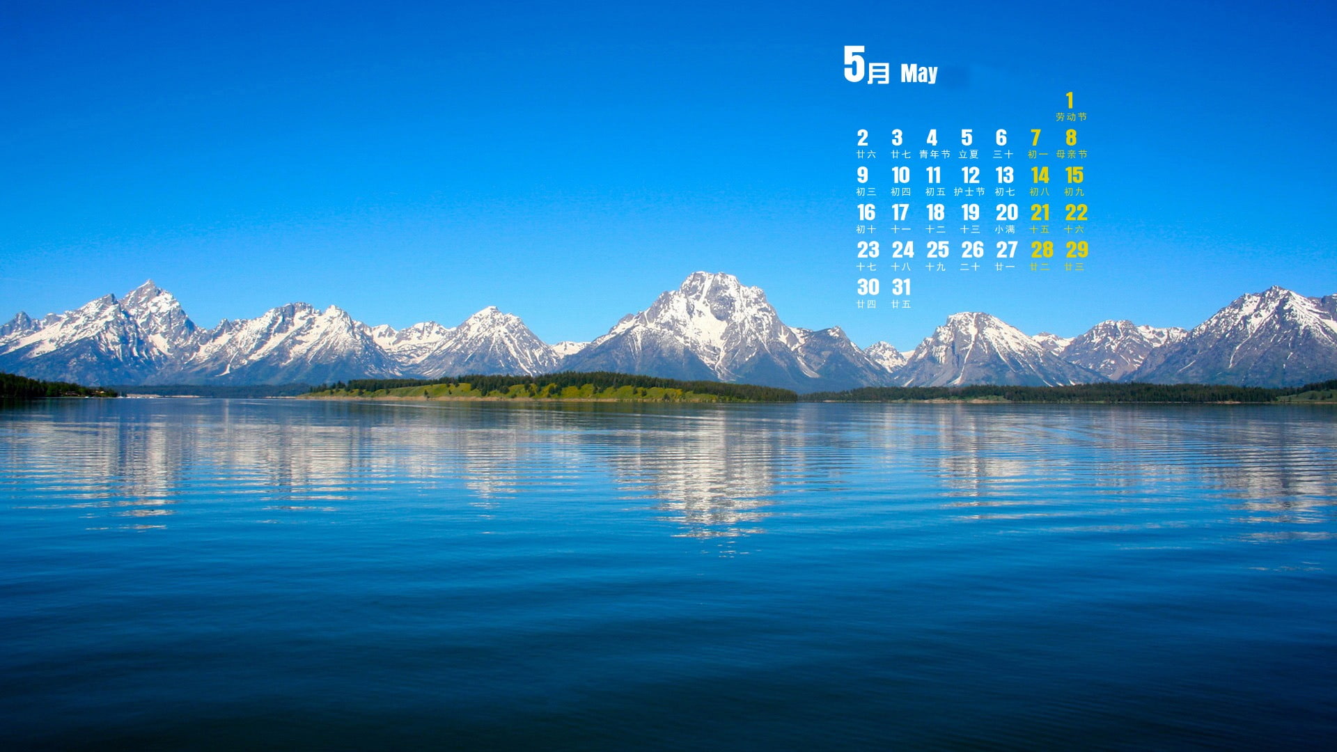 travel destinations, outdoors, lake, desktop, beauty in nature, nature, blue, reflection, tranquility, calendar, formation, may, scenics - nature, HD Wallpaper