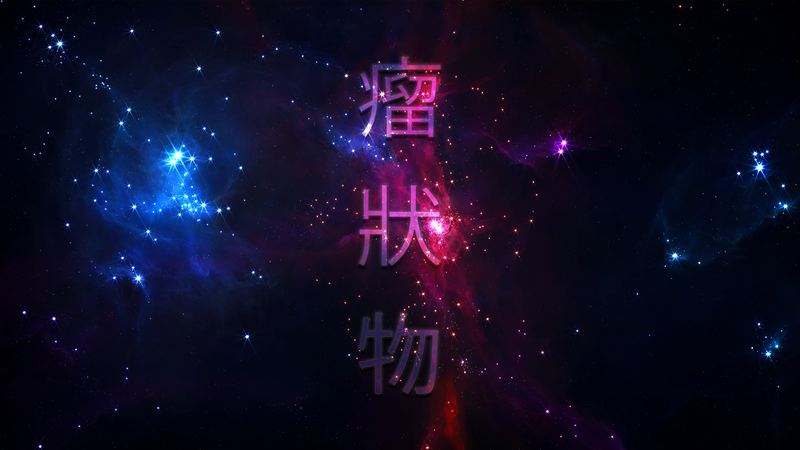 galaxy, stars, space art, space