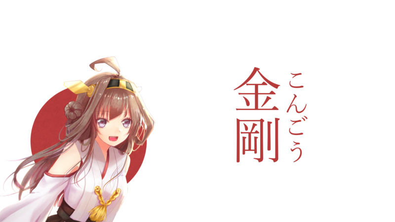 Kantai Collection, Kongou (KanColle), kanji, hiragana, anime, brunette, gray eyes