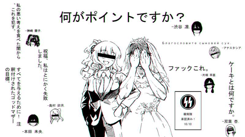 THE, Moroboshi Kirari, Futaba Anzu, Honda Mio, Shimamura Uzuki, Shibuya Rin, Kanzaki Ranko, Katagiri Sanae, chromatic aberration, wedding dress, love