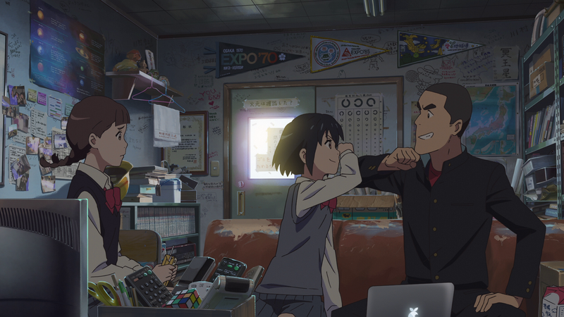 Kimi no Na Wa, Your Name
