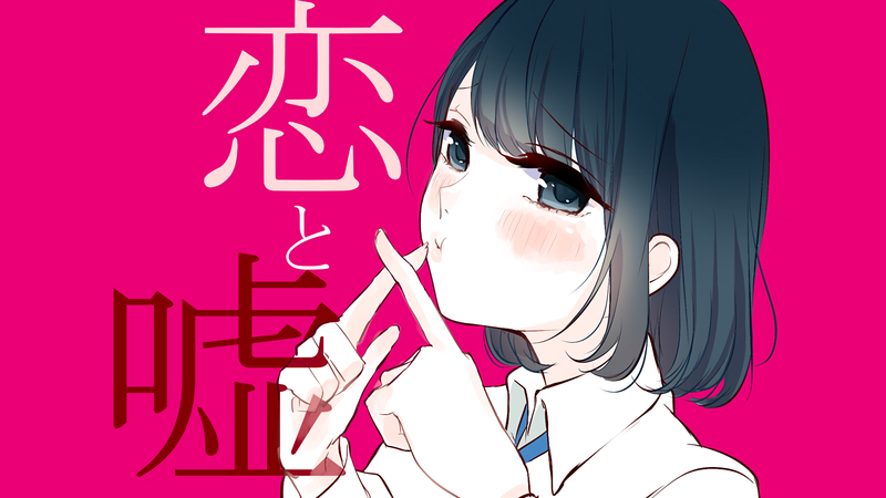 Koi to Uso, anime girls, Takazaki Misaki