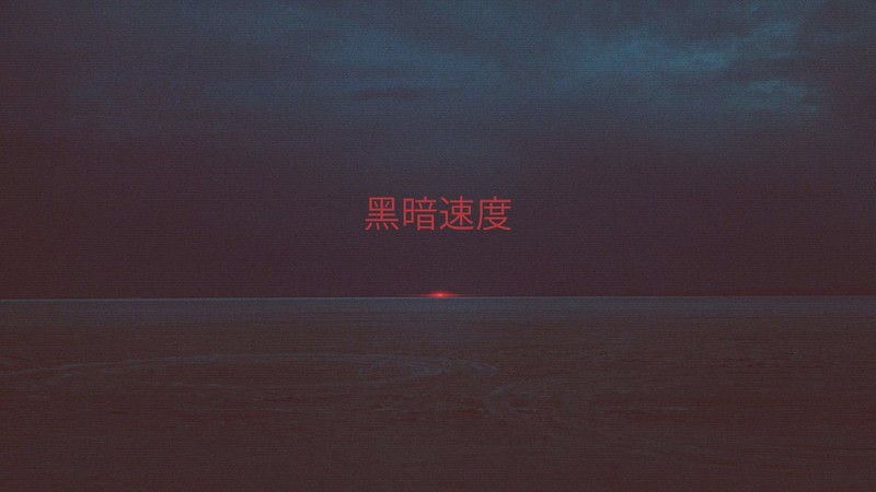 vaporwave, minimalism, digital art, dark