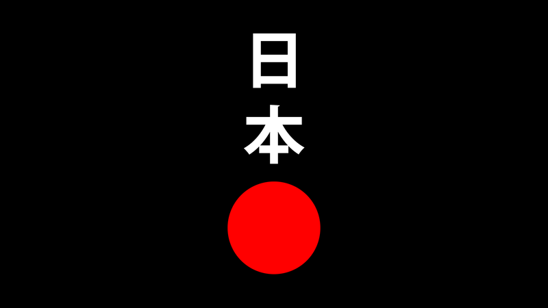 Japan, Japanese Art, simple