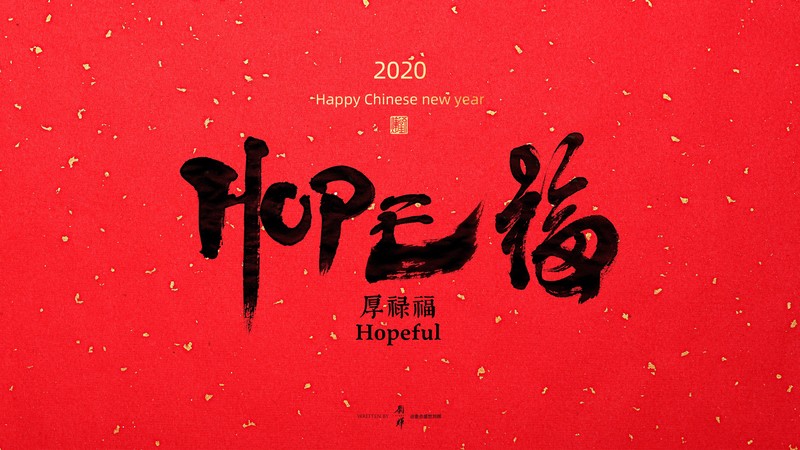 Chinese fu, 2020 (Year), red background