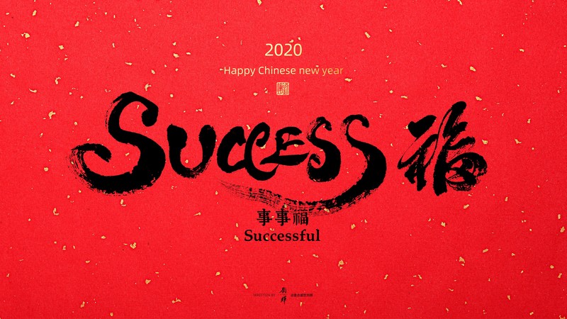 Chinese fu, red background