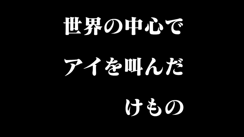 Eva, anime, minimalism, text
