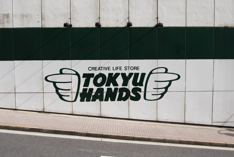pavement sidewalk shibuya and store 4k