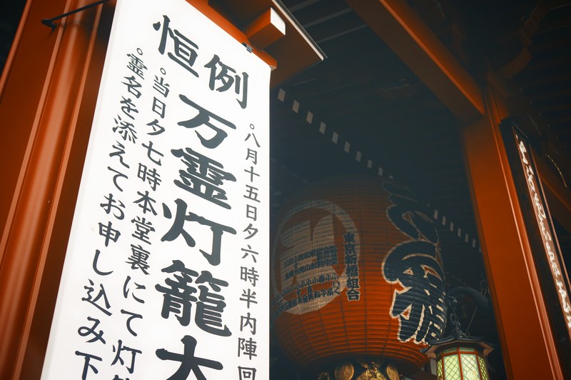 sign temple sign paper lantern and shrine 4k
