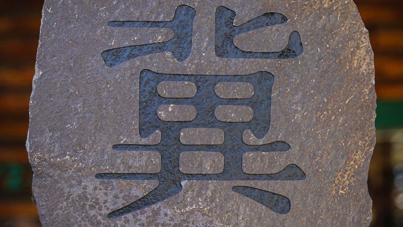 hope, words, hieroglyphs, 4k