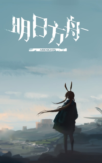 Video Game Arknights, Amiya (Arknights), 1200x1920