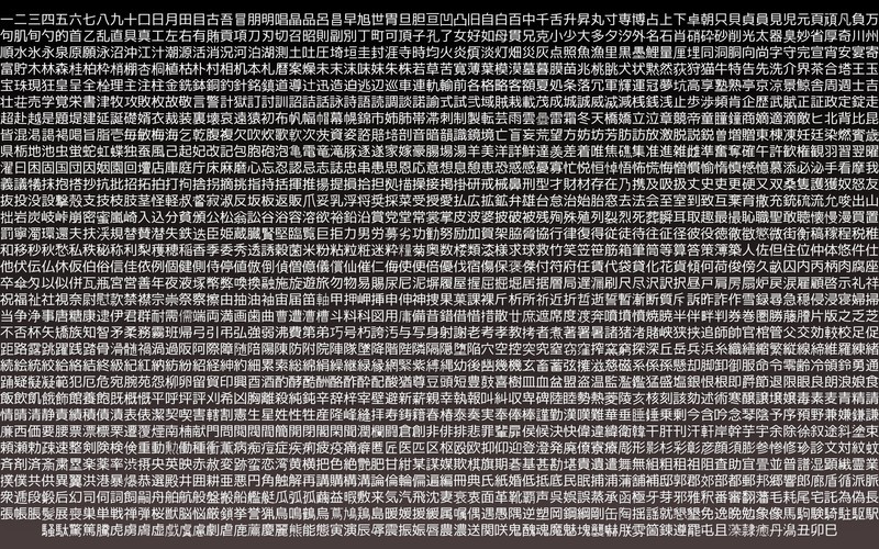 language, characters, japanese, creative