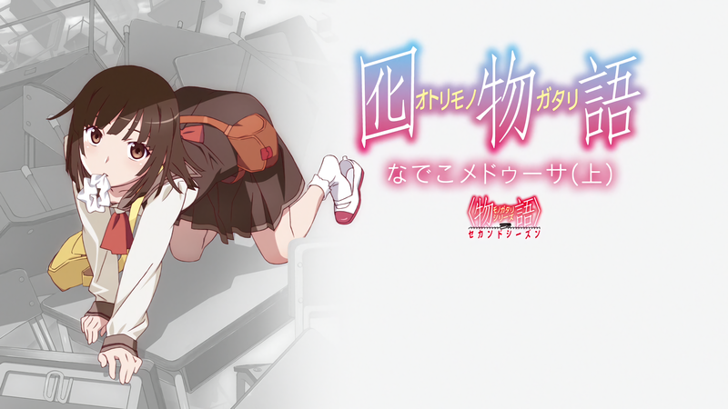 anime, anime girls, Monogatari Series, white, white background, simple background, artwork, white skin, loli, school uniform, Sengoku Nadeko, dark hair, brunette, bent over