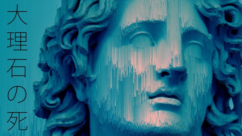 the past, 4K, art and craft, old, history, statue, architecture, pattern, day, vaporwave, turquoise colored, glitch art, creativity, illustration, full frame