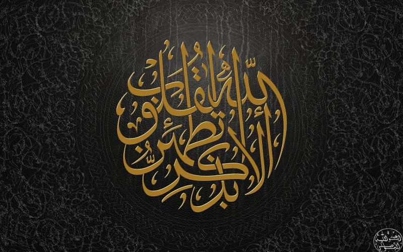 2K, Islam, Muslim, religion