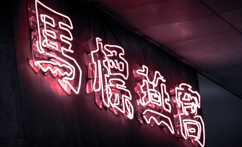 spoke, calligraphy, commercial sign, architecture, amazing, business, 5K, ampersand, alphabet, city, white board, hongkong, night club, sign, non-western script