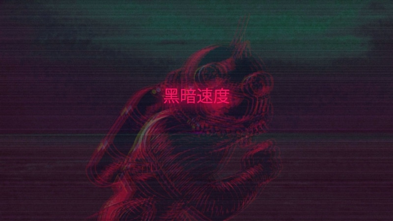 1080P, neon, untitled, photo manipulation, illuminated, healthcare and medicine, one person, motion, digital composite, Photoshop, glitch art, pattern