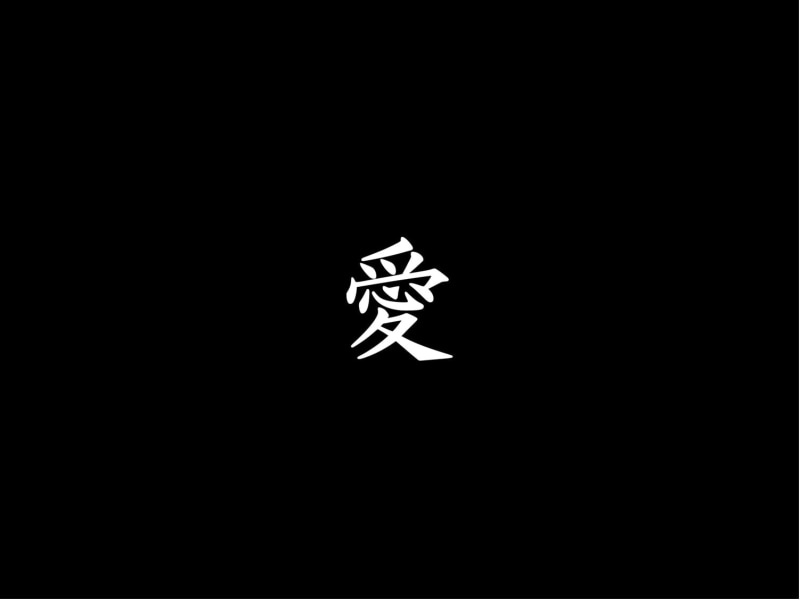nature, sign, 720P, typography, single object, black Color, kanji, night, abstract, design, studio shot, still life, vector, minimalism, love, no people