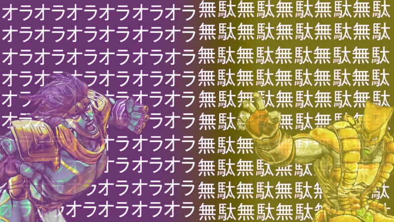 Dio Brando, currency, education, Jojos Bizarre Adventure, formula, people, making money, text, business, Jotaro Kujo, happiness, paper currency, indoors