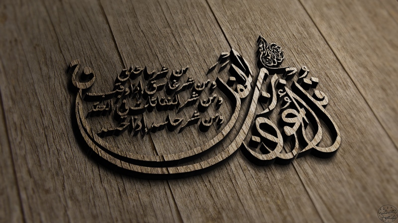 Islam, Arabic, 4K