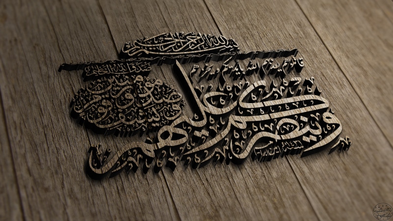 Arabic, Islam, 4K
