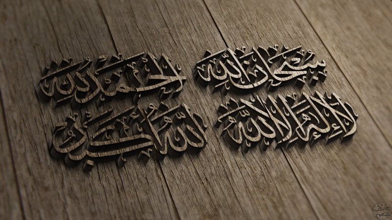 Islam, 4K, Arabic