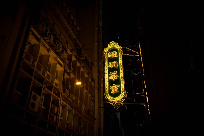 street, city, low angle view, electric Lamp, western script, urban Scene, famous Place, illuminated, light, signage, architecture, turned, 5K, glowing