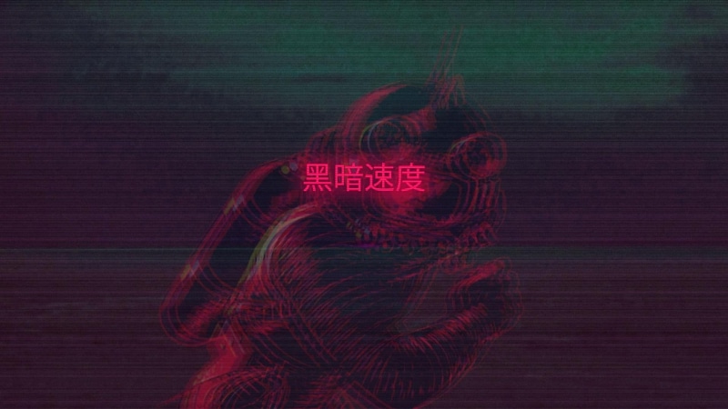 one person, scanlines, cyberpunk, blurred motion, illustration, art and craft, sign, pattern, red, motion, creativity, human body part, indoors, body part
