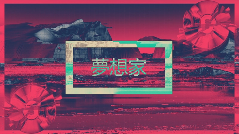 neon, 1980s, 1080P, neon text, vaporwave, texture, pixel art