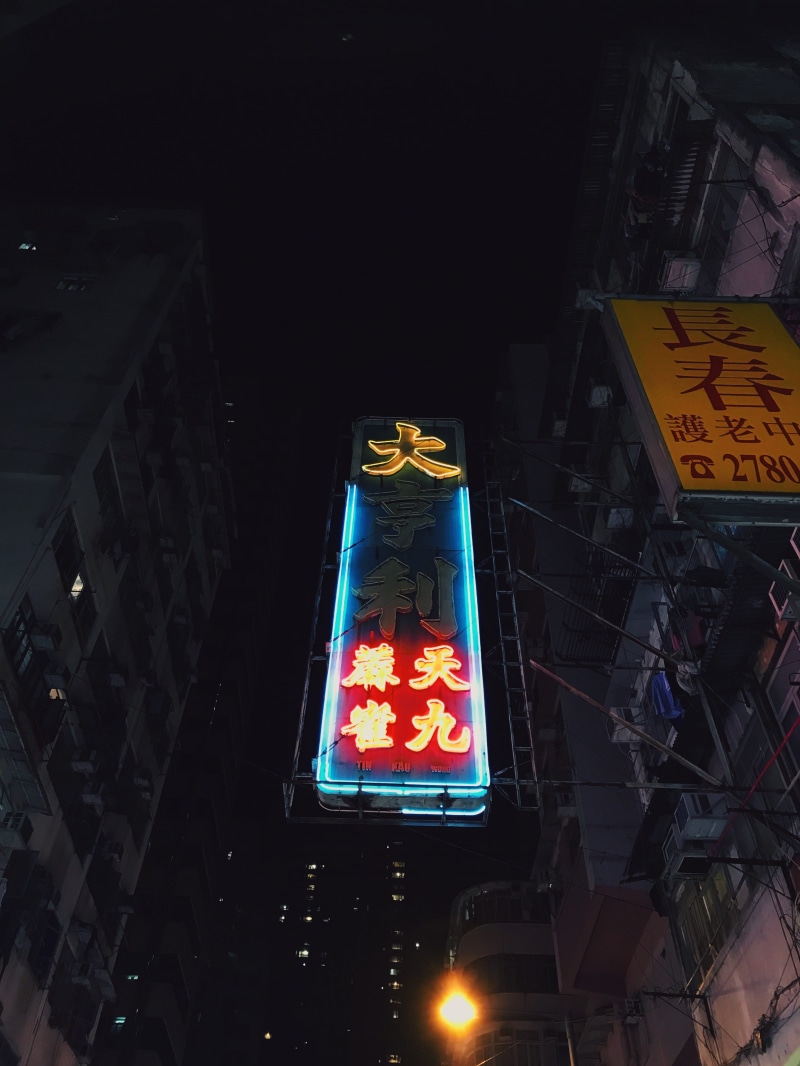 hong kong, no people, built structure, sign, architecture, neon sign, graphic design, 44 temple st, commercial sign, light, city, script, western script