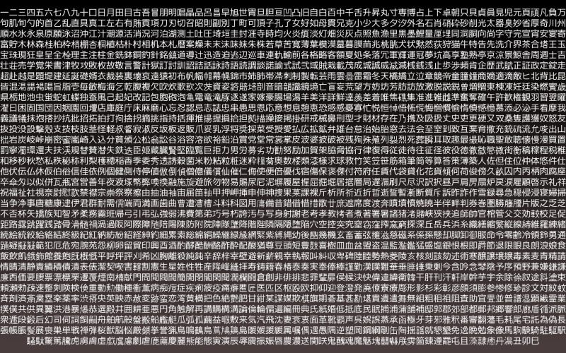 binary Code, Chinese characters, white, technology, in a row, indoors, data, communication, no people, text, Japanese, built structure, repetition, black