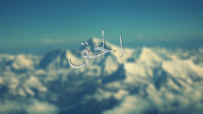 Quran, Islam, mountain, Allah, 2K