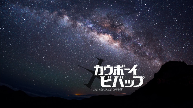spaceship, space, 2K, Cowboy Bebop, Milky Way, Swordfish II