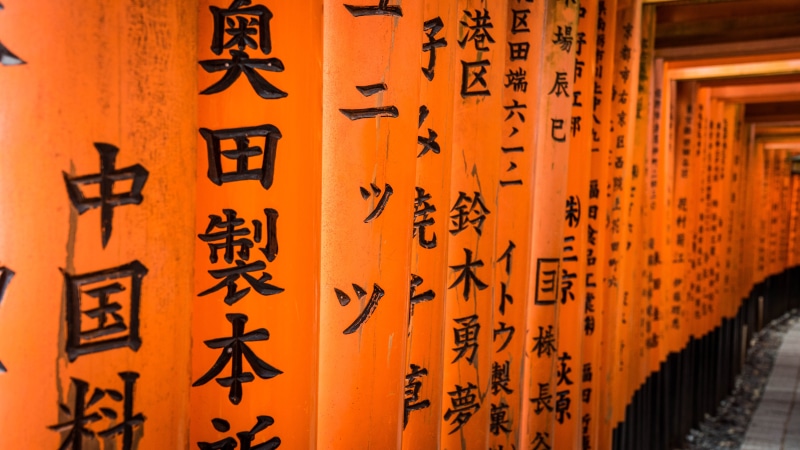 5K, signature, newspaper, communication, built structure, handwriting, printed, fushimi inari-taisha, architecture, no people, spirituality, non-western script