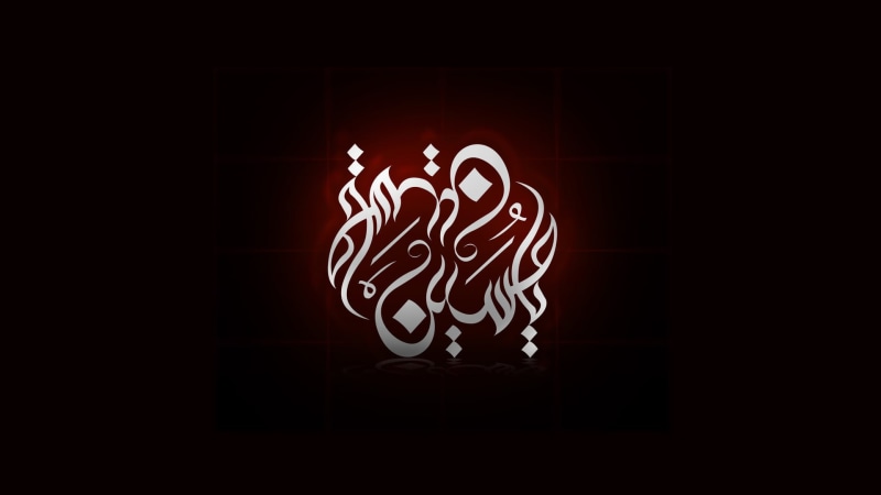 1080P, imam, muharram, 2013, islam, 2014, hussain, islamic