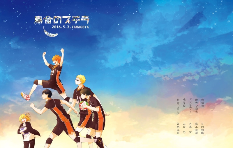 Shōyō Hinata, Haikyu!!, Kei Tsukishima, Haikyū!!, Hitoka Yach, 1080P, Tobio Kageyama, Anime, Tadashi Yamaguchi
