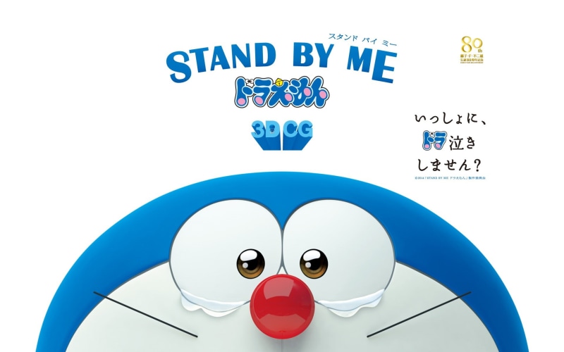 doraemon, blue, no people, technology, heart shape, widescreen, western script, movie, red, text, cut out, sign, indoors, communication, white color, representation